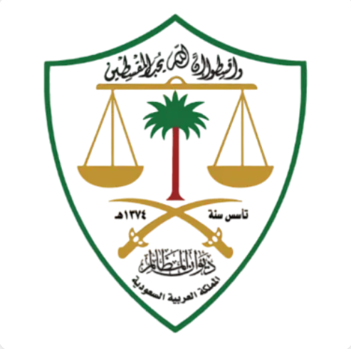 ديوان المظالم